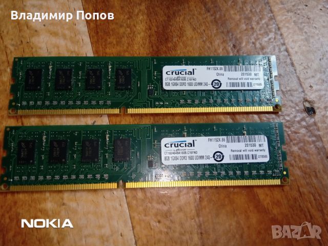 Продавам RAM памет Crucial DDR3 8GB 1600MHz, снимка 4 - RAM памет - 45172067