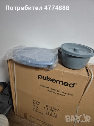 Инвалидна тоалетна