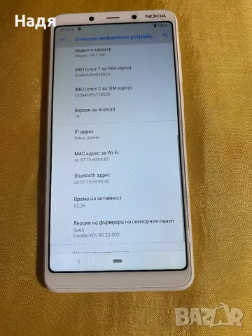 Nokia 3.1plus-16GB,Dual SIM,White,зарядно, снимка 4 - Nokia - 47251789