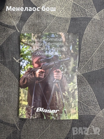 Blaser Carbon Shooting Stick – карбонова стойка за лов, снимка 6 - Други спортове - 53943631