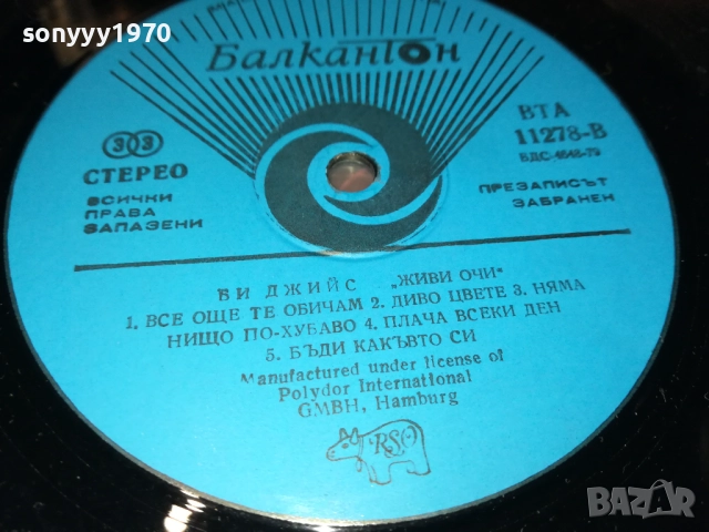 BEE GEES-ИДЕАЛНА ПЛОЧА 1510251955, снимка 8 - Грамофонни плочи - 52067116