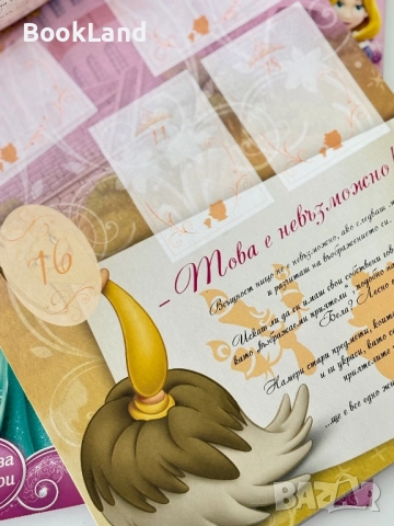 Албум за стикери Panini| Бляскава принцеса, снимка 5 - Други - 52049482