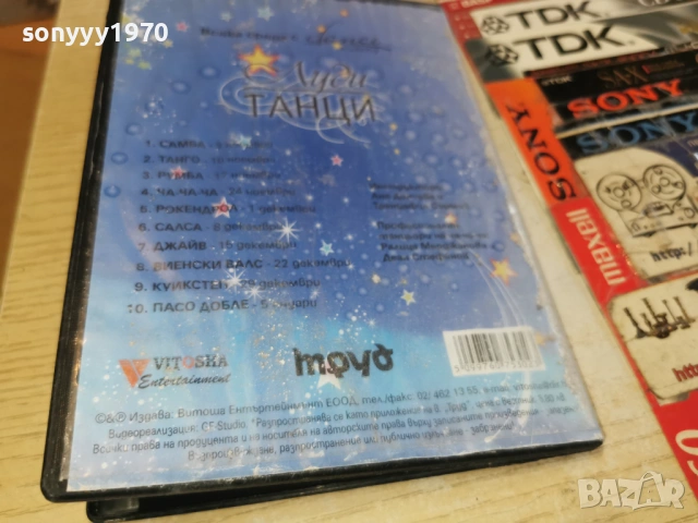 ЧА-ЧА-ЧА ДВД 1703261004LCHERY1, снимка 6 - DVD филми - 53869368