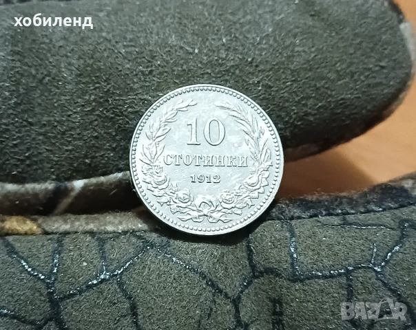 10 стотинки 1912 нециркулирали, снимка 2 - Нумизматика и бонистика - 54248349
