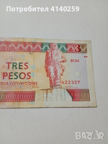 КУБА БАНКНОТА 3 ПЕСОС 2007 Г , снимка 3 - Нумизматика и бонистика - 52569163