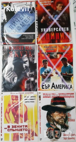 DVD филми перфектно качество, снимка 5 - DVD филми - 53511588