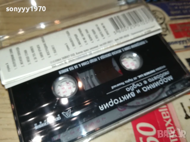 МАРИЯНА И ВИКТОРИЯ-ОРИГИНАЛНА КАСЕТА 3005251700, снимка 8 - Аудио касети - 50486557