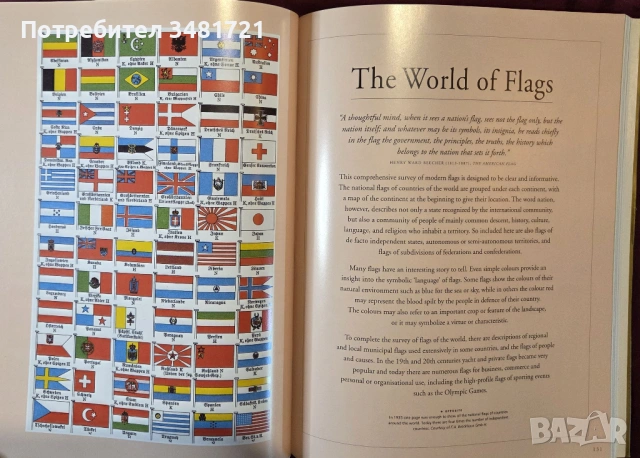 Голяма енциклопедия на знамената / The World Encyclopedia of Flags, снимка 7 - Енциклопедии, справочници - 53748389