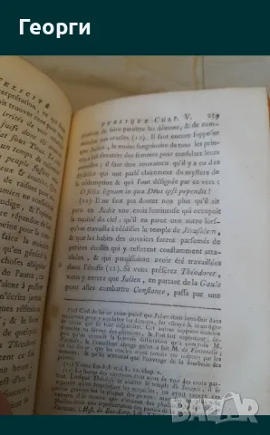 Книга 1776 година, снимка 8 - Антикварни и старинни предмети - 50143856