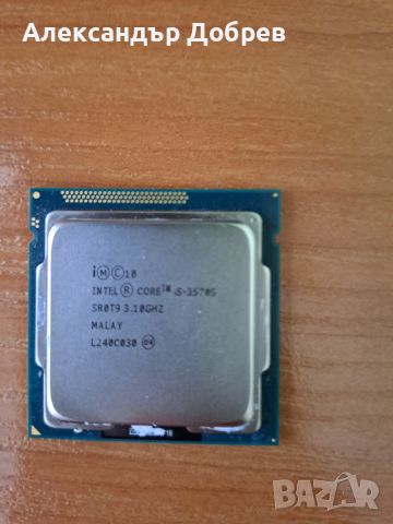 Процесор intel core i5-3570S 3.1Ghz и intel core i3-2120 3.3 GHz, снимка 2 - Процесори - 45791130