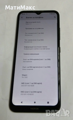 Nokia 1.4 32GB Dual, снимка 3 - Nokia - 54077027