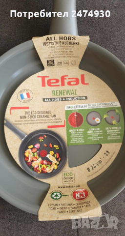 Керамичен тиган Tefal 24см, снимка 2 - Съдове за готвене - 45024899