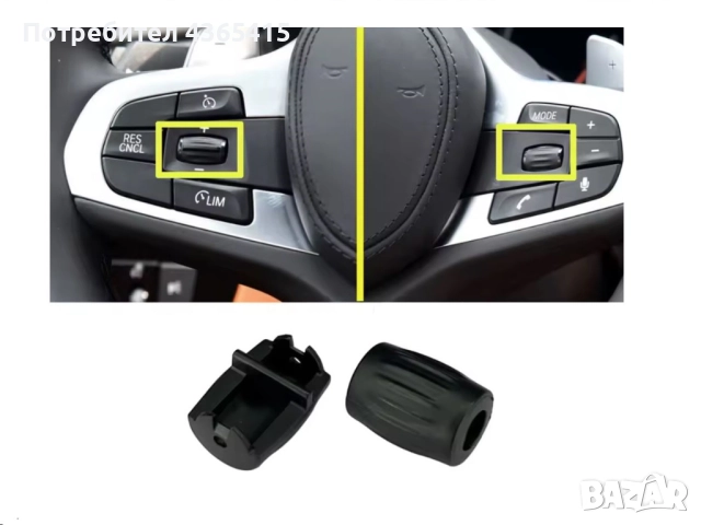 Копчета (ролкови) за волан за BMW X4 G02 (2018+), 61317942419, снимка 3 - Части - 51823915