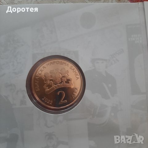 Юбилейна монета 100 години от рождението на Стоянка Мутафова , снимка 3 - Нумизматика и бонистика - 46403105