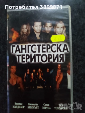 Продавам видеокасети цена 10 лева, снимка 8 - DVD филми - 50447253