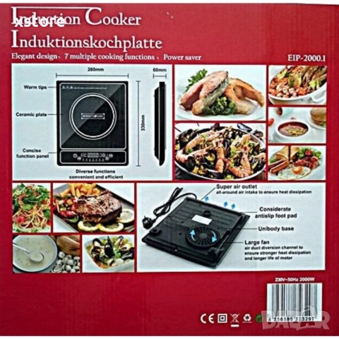 Преносим индукционен котлон Royalty Line EIP-2000.1 - 2000W, 7 режима на готвене, снимка 12 - Котлони - 52698678