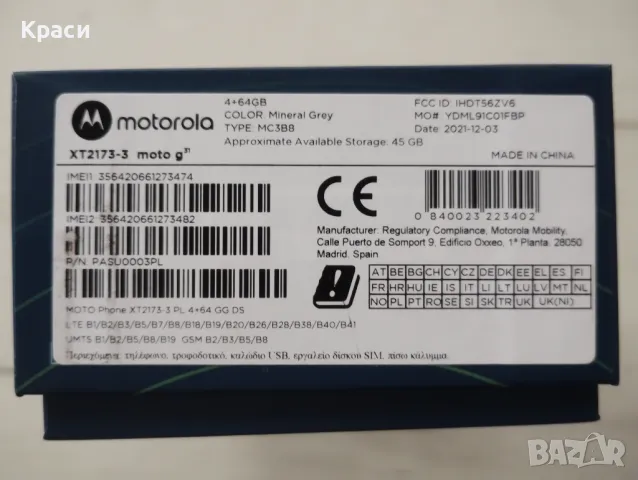 Motorola g 31w, снимка 9 - Motorola - 49149332