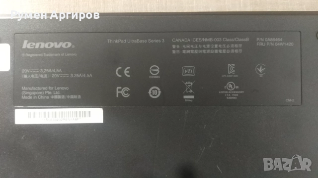 Докинг станция Lenovo 04W1420 - ThinkPad Ultrabase Series 3 Docking Station, снимка 2 - Части за лаптопи - 52855426