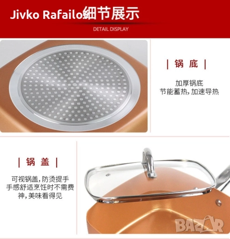 Мултифункционален тиган