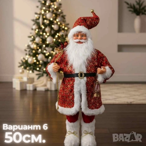 Декоративни фигури Дядо Коледа – Ръчна изработка (50 / 70 / 90 см), снимка 15 - Декорация за дома - 52434861