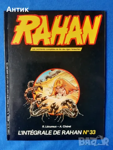 Стар Френски Комикс Албум RAHAN 1986 год., снимка 1 - Списания и комикси - 49562216