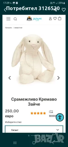 Jellycat Bashful Beige Bunny Really Really big, снимка 6 - Плюшени играчки - 49211502