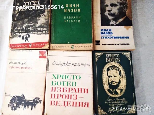 продавам книги, снимка 1