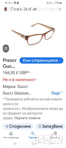 Gucci , снимка 7 - Слънчеви и диоптрични очила - 46694712