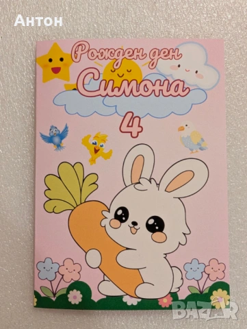 Персонализирани книжки за оцветяване Пес патрул, снимка 8 - Рисуване и оцветяване - 53623587