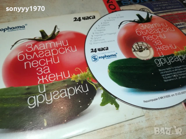 ЗЛАТНИ БГ ПЕСНИ-ЦД 2807251926, снимка 7 - CD дискове - 51171261