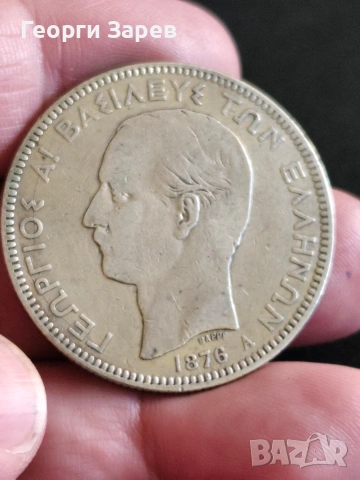 5 драхми 1876 год, Кралство Гърция, крал Георгиус I, сребро 25.00 гр, проба 900/1000, снимка 5 - Нумизматика и бонистика - 53815201