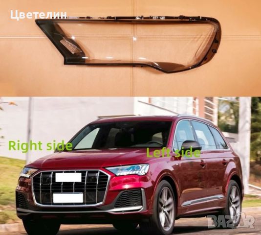 Корпус/Стъкло Audi Q7 21-22 Ауди Ю7 21-22