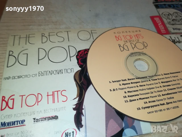 BG POP CD 2207251010, снимка 7 - CD дискове - 51100885