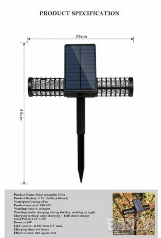 Соларна лампа против комари , снимка 3 - Соларни лампи - 50382506