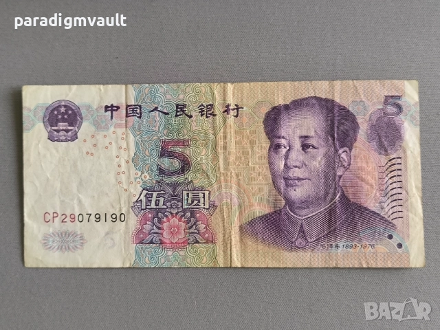 Банкнотa - Китай - 5 юана | 2005г.