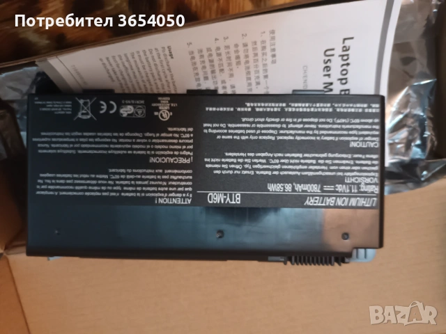 Батерия за лаптоп ем си нова , снимка 2 - Части за лаптопи - 53840642