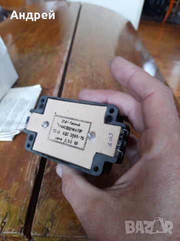 Стар Звънчев Трансформатор, снимка 6 - Други ценни предмети - 52064647
