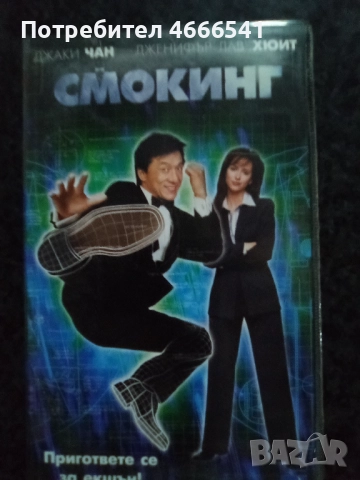 Продавам видеокасети цена 10 лева, снимка 14 - DVD филми - 52664545