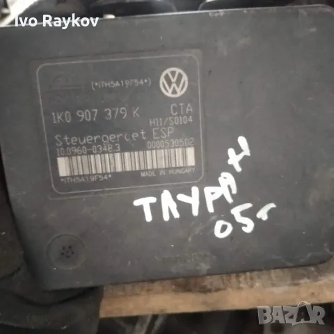 ABS Volkswagen Tuaran, 1K0 907 379 K , снимка 1 - Части - 47466036