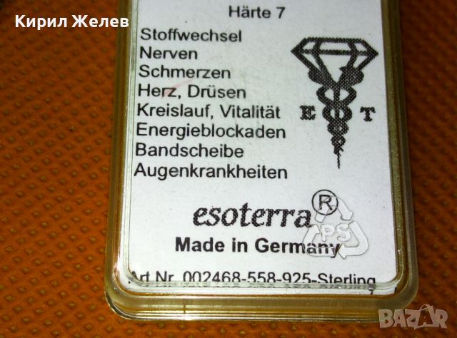 ESOTERRA Made in Germany IRIS-KRISTALL BERGKRISTALL ПЛАНИНСКИ КРИСТАЛ със СРЕБРО 925 МЕДАЛЬОН 47083, снимка 8 - Колиета, медальони, синджири - 46791380