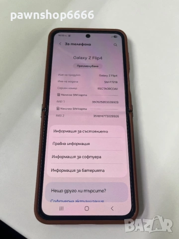 Samsung Flip 4 256GB , снимка 12 - Samsung - 53497564