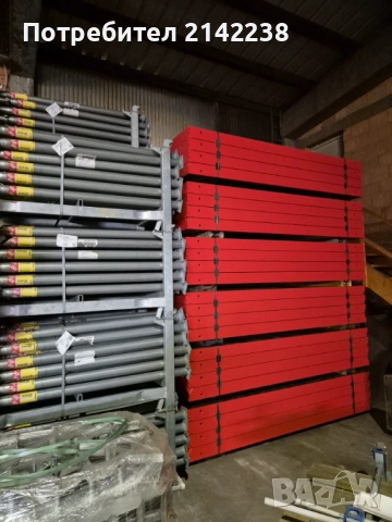 Peri Trio кофраж, снимка 4 - Други машини и части - 53808072