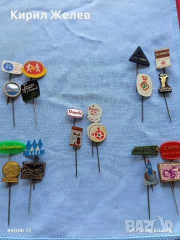 Лот рекламни значки 20 броя стари редки за КОЛЕКЦИЯ ДЕКОРАЦИЯ 50448, снимка 12 - Колекции - 52155270
