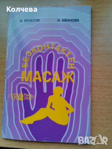 продавам томове на Карл Маркс и Енгелс  и др. книги, снимка 14 - Специализирана литература - 30191527