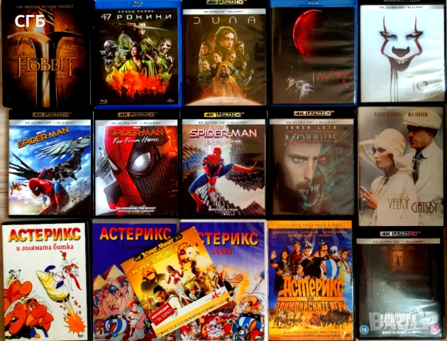 Филми с бг (DVD, Blu-Ray, 4K UHD) + ПОДАРЪК, ОБНОВЕНА