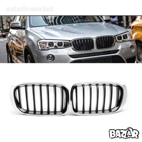 Бъбреци хром/сиви за BMW X3 F25, X4 F26 2014-2018