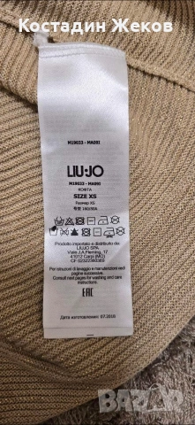 Нов.  Златист плетен топ с метализиран ефект. Liu Jo , снимка 9 - Корсети, бюстиета, топове - 53827808