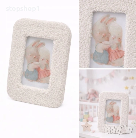 Рамка за снимки с ефект на агнешка кожа, бяла, 17 x 1,5 x 22 см