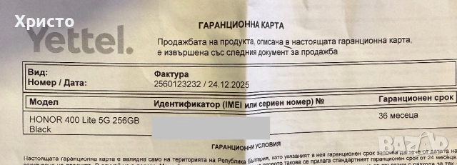 НОВ!!! HONOR 400 Lite, 8GB RAM, 256GB, Black, снимка 5 - Други - 52901927