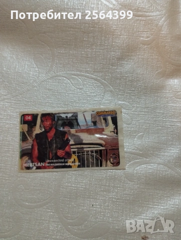 Стикери Покемон, Пауър Рейнджърс, Командо и др., снимка 3 - Колекции - 53344881